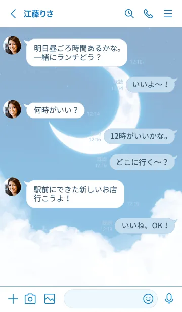 [LINE着せ替え] 雲と三日月 - ブルー グレー 01の画像3