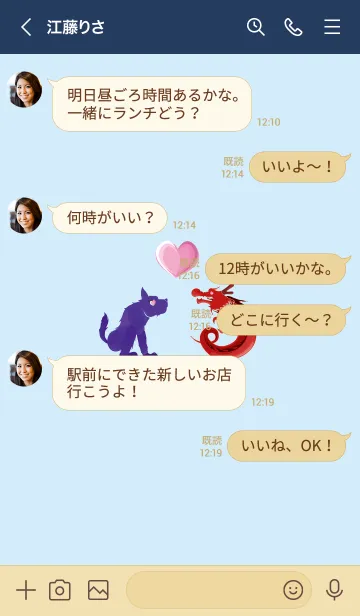 [LINE着せ替え] ekstブルー（犬）ラブレッド（ドラゴン）の画像3