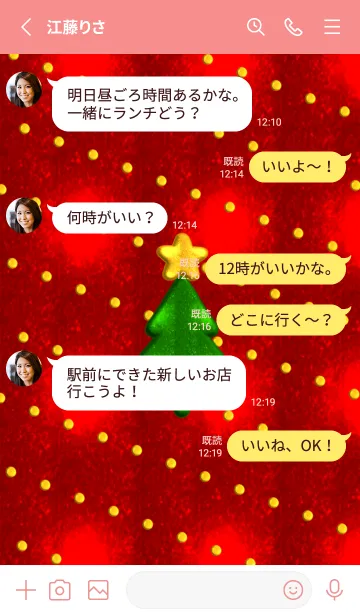 [LINE着せ替え] Christmas Tree & Heartの画像3