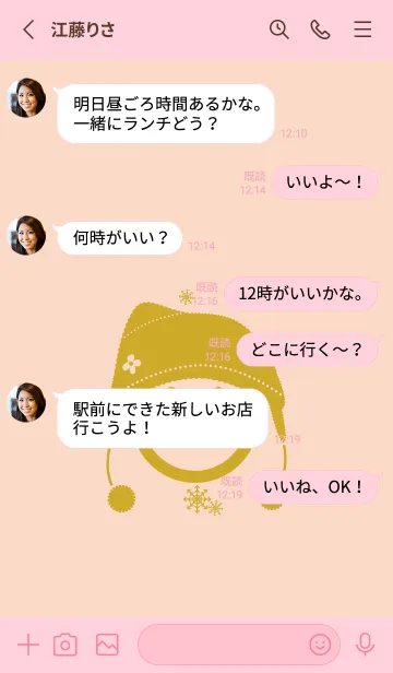 [LINE着せ替え] スマイル＆ニット帽 シェルピンクの画像3