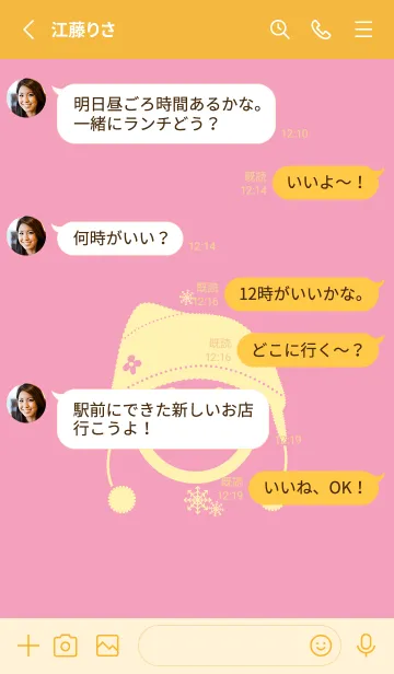 [LINE着せ替え] スマイル＆ニット帽 フクシャピンクの画像3