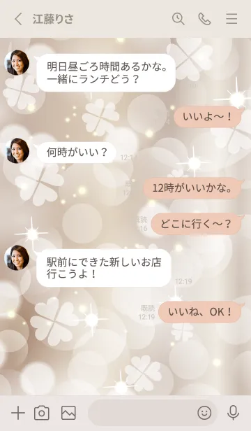 [LINE着せ替え] 幸運引き寄せる四葉クローバー ベージュ 35の画像3