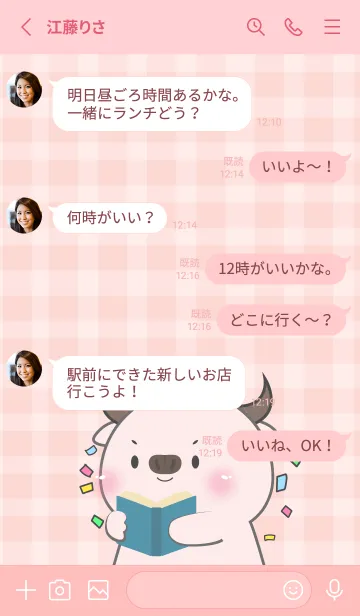 [LINE着せ替え] Simple Cute Cute Pink Buffalo (JP)の画像3