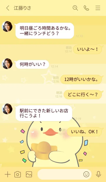 [LINE着せ替え] Simple Duck Love Yellow Theme (JP)の画像3