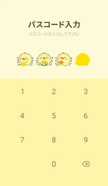 [LINE着せ替え] Simple Duck Love Yellow Theme (JP)の画像4