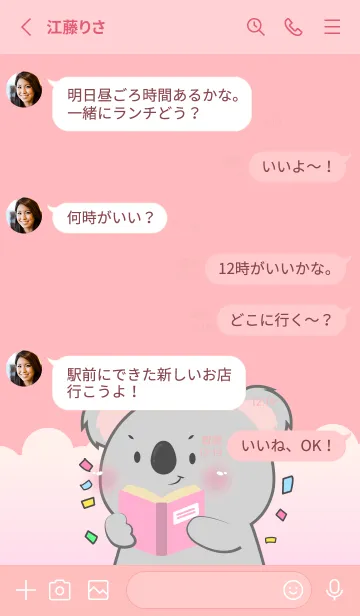 [LINE着せ替え] Simple Koala Love Pink Color (JP)の画像3