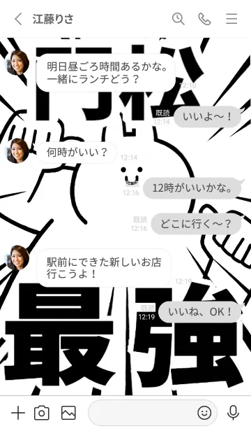 [LINE着せ替え] 【門松】最強！着せかえの画像3