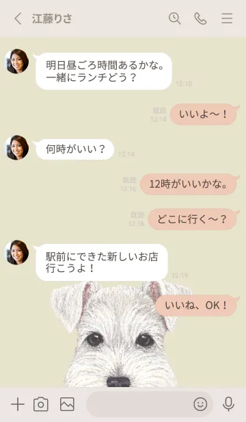 [LINE着せ替え] ICON DOG - シュナウザー - PASTEL YE/02の画像3