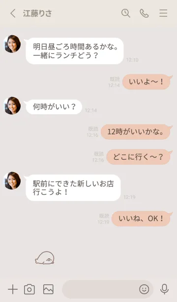 [LINE着せ替え] ゆるいあざらし。ライトベージュの画像3