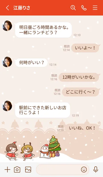 [LINE着せ替え] Christmas carnival - dusty pinkの画像3