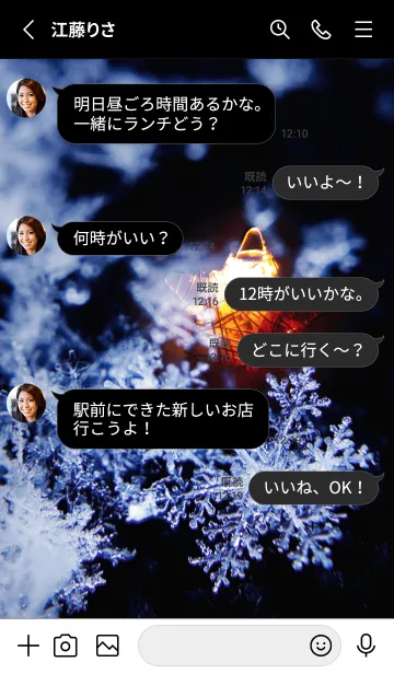 [LINE着せ替え] 雪の結晶と星の光 74の画像3