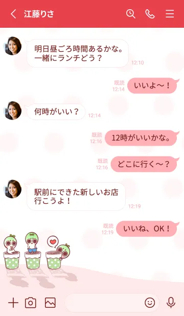 [LINE着せ替え] Adzuki bean sprouts - red (re3)の画像3