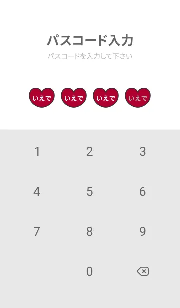 [LINE着せ替え] ハートと天使『いえで』 LOVEの画像4