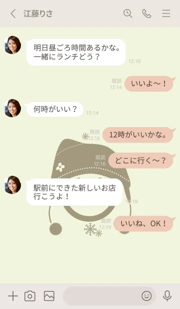 [LINE着せ替え] スマイル＆ニット帽 白百合の画像3
