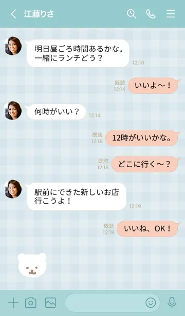 [LINE着せ替え] くま チェック柄8の画像3