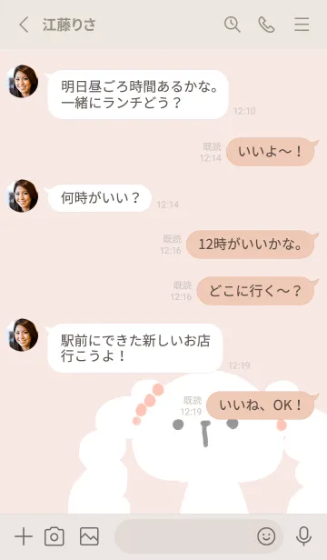 [LINE着せ替え] ふわみみの画像3