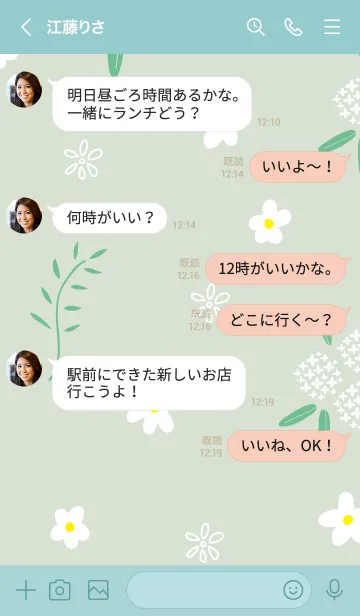 [LINE着せ替え] 白い花々と葉12の画像3