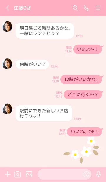 [LINE着せ替え] 5つの白い花13の画像3