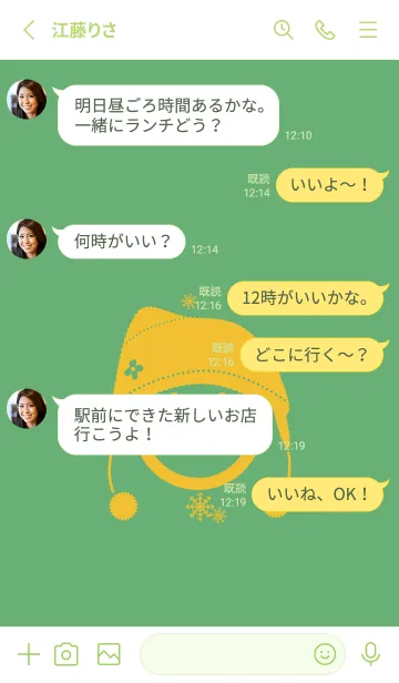[LINE着せ替え] スマイル＆ニット帽 薄緑色の画像3