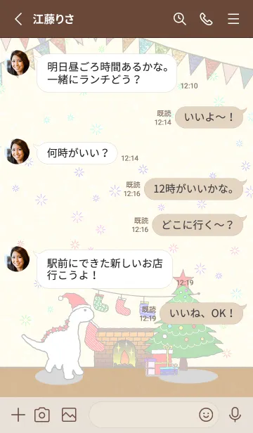 [LINE着せ替え] 恐竜 の クリスマスの画像3