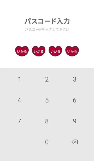 [LINE着せ替え] ハートと天使『いかる』 LOVEの画像4