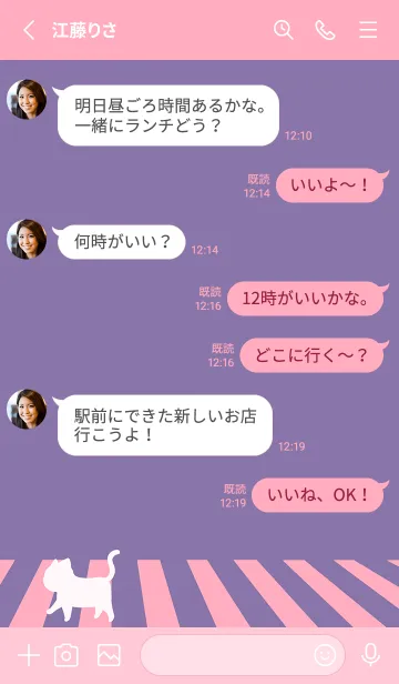 [LINE着せ替え] cat zebra crossing J-purple (Pi4)の画像3