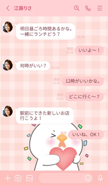 [LINE着せ替え] Simple Cute Cute  White Chicken (JP)の画像3