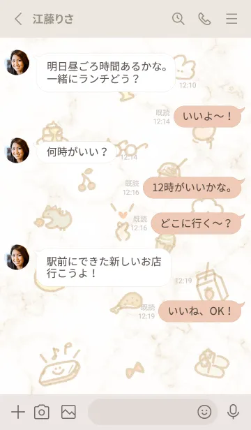 [LINE着せ替え] アイコンと大理石2♥ベージュ05_1の画像3