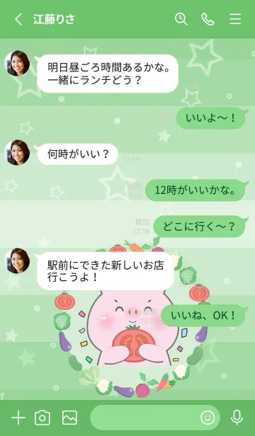[LINE着せ替え] Simple Pig Pig With Vegetable Theme (JP)の画像3