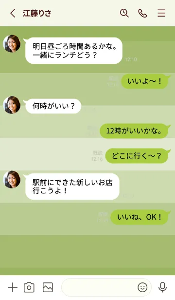 [LINE着せ替え] Avocado Green  Shade Theme V1 (JP)の画像3