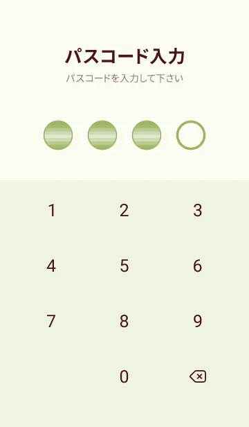 [LINE着せ替え] Avocado Green  Shade Theme V1 (JP)の画像4