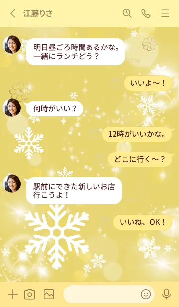 [LINE着せ替え] 黄色 : 幸運四葉！ Crystal Snowの画像3