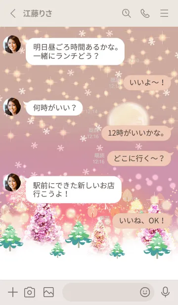 [LINE着せ替え] 煌めく幸せな北欧クリスマス☆10の画像3