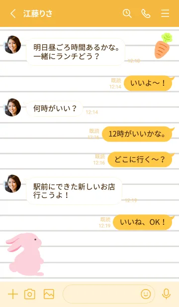 [LINE着せ替え] よこむきウサギのノート/オレンジの画像3