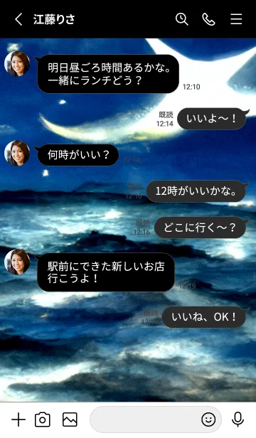 [LINE着せ替え] 夜の月 月の海 #DkBC_a4。の画像3