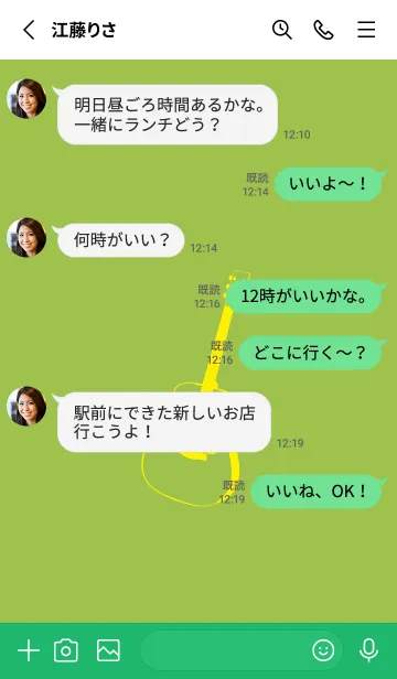 [LINE着せ替え] GUITAR COLOR リーフグリーンの画像3