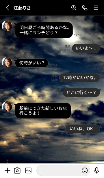 [LINE着せ替え] 夜の月 月の海 #DkBC_22。の画像3