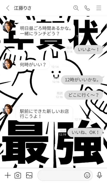 [LINE着せ替え] 【年賀状】最強！着せかえの画像3