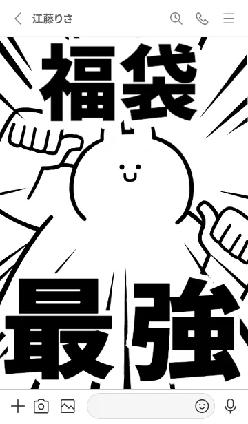 [LINE着せ替え] 【福袋】最強！着せかえの画像2