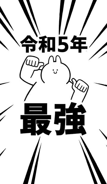 [LINE着せ替え] 【令和5年】最強！着せかえの画像1