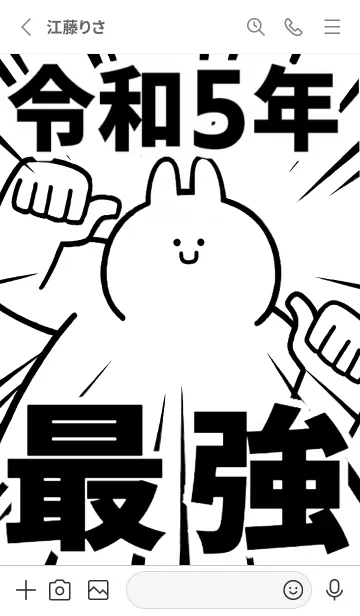 [LINE着せ替え] 【令和5年】最強！着せかえの画像2