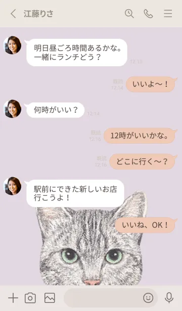 [LINE着せ替え] ICON CAT - ミックス - PASTEL PL/16の画像3