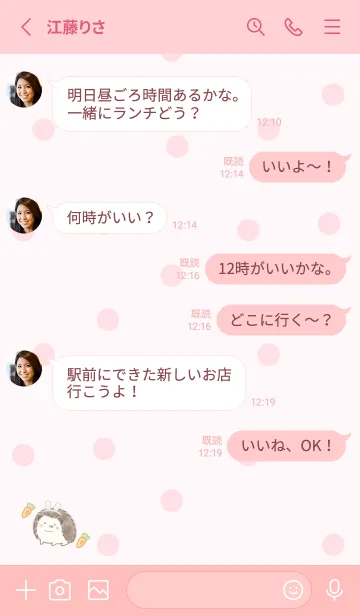 [LINE着せ替え] ハリネズミとウサギ -ピンク- ドットの画像3