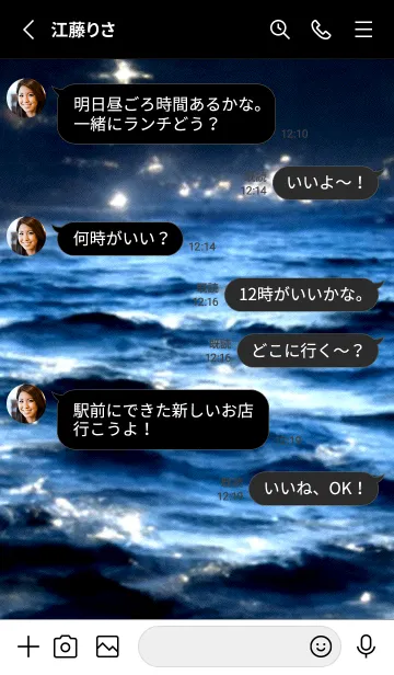 [LINE着せ替え] 夜の月 月の海 #DkBC_18。の画像3