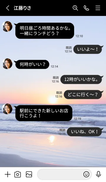 [LINE着せ替え] SunsetHorizon 3の画像3