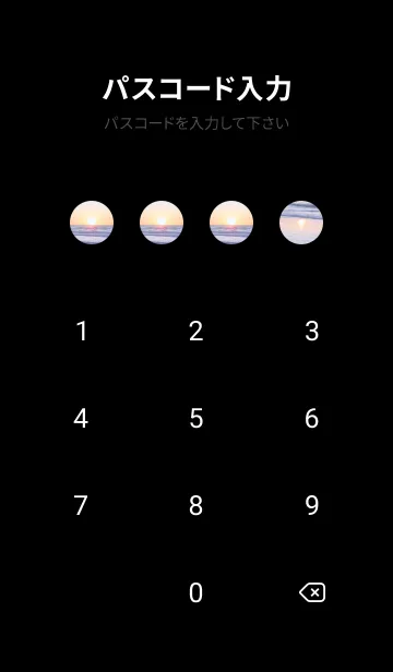 [LINE着せ替え] SunsetHorizon 3の画像4
