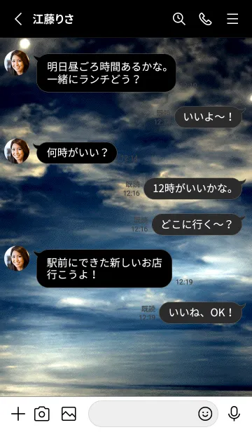 [LINE着せ替え] 夜の月 月の海 #DkBC_17。の画像3