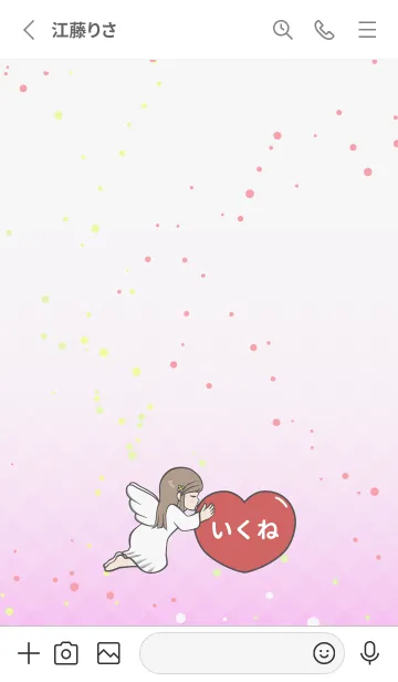 [LINE着せ替え] ハートと天使『いくね』 LOVEの画像2