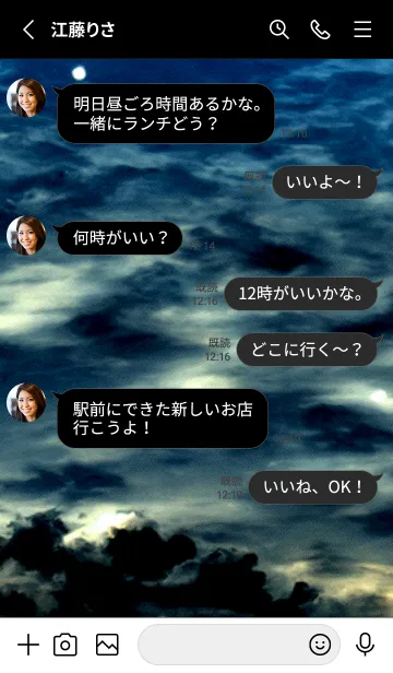 [LINE着せ替え] 夜の月 月の海 #DkBC_15。の画像3