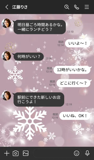 [LINE着せ替え] 幸運四葉！ Crystal Snowの画像3